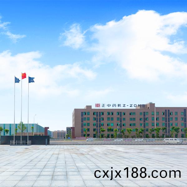 正中(zhong)製藥(yao)